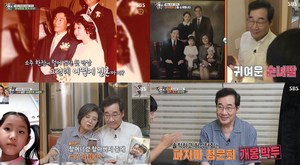 ‘집사부일체’ 김숙희 여사, 이낙연 마음 녹이는 필살기…물리학교수 장인 서울 출몰 ‘8월 결혼’ (2)