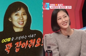 모델 출신?…‘홍성기♥’ 이현이, 시어머니 과거 모습 공개