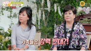 여동생 미쉘 킴 등장…가수 옥희, 남편 홍수환과 결혼에 가족 반대?