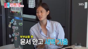 “진짜 위기였다”…‘동상이몽2’ 모델 이현이, 남편 홍성기와 부부싸움→시댁으로 간 이유