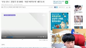 "나 아니다, 억울해…" BJ 깨박이, JTBC 탈세 보도 반박 