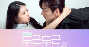 임나영-SF9 주호 &apos;두근두근 방송사고&apos; 메인 예고편 공개