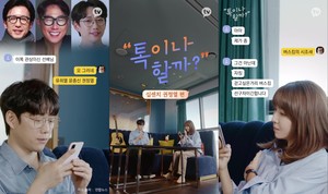 십센치 권정열, “유희열, 윤종신 선배님 영향 많이 받았다” &apos;톡이나 할까?&apos; 찌질X소심 라인 잇는 십센치 톡터뷰 화제