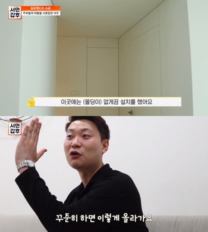 ‘서민갑부’ 무몰딩 인테리어 업체 위치는? 박치은 씨의 감각적인 디자인!