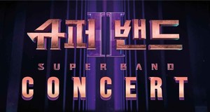 &apos;슈퍼밴드2&apos; TOP6, 11월 서울에서 콘서트 개최…"12일 티켓 오픈"