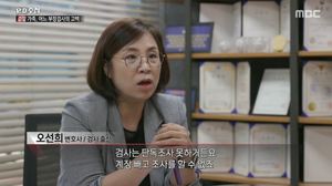 [종합] ‘PD수첩’ 검사들의 범죄 피해 사례에 대한 검찰청의 이례적인 행보…“계속 봐주고 있었다고요.”