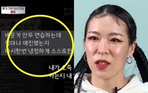 “오죽하면”…‘스우파’ 탈락팀 원트 댄서 효진초이, 엠마에게 보낸 문자 내용?