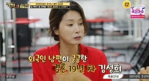배우 김성희, 결혼 후 근황 공개…남편 직업-나이 등 관심↑