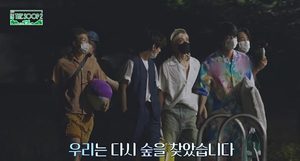 방탄소년단 리얼리티 ‘인더숲 BTS편 시즌2’, 15일 밤 9시 JTBC 첫 방영! 2차 예고편 공개! 