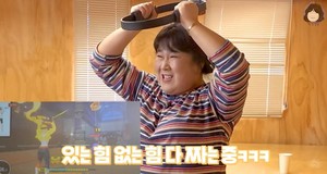 개그우먼 김민경, 링피트 도전…"&apos;운동뚱&apos;도 힘든 게 있구나"
