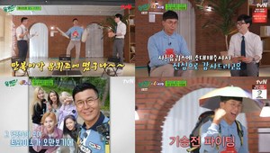 ‘유퀴즈’ 이정용, ‘6시 내고향’ ‘오!만보기’ 트와이스 사연…열정 인싸템 가방 공개  (1)