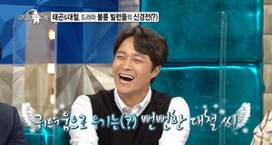 &apos;라디오스타&apos; 최대철, &apos;오케이 광자매&apos; 언급→극 내용 재조명