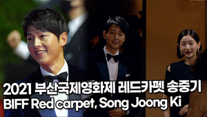 [TOP직캠] 2021 부산국제영화제 레드카펫 송중기(Song Joong Ki)(211006)