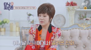 ‘아모르파티’ 가수 김연자, 과거 회상하며 눈물…나이-결혼 등 재조명