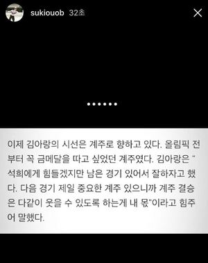 "김아랑이 관종짓 하다가"…심석희, 욕설 문자 파문→과거 SNS글 재조명