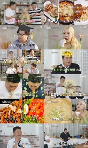 &apos;위대한 집쿡 연구소&apos; 면 치기 원조 김준현, ‘칼빔(칼국수 비빔면)’의 매콤한 유혹(ft.味친 달걀국)으로 ‘면존심’ 지켰다