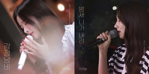 &apos;더 리슨: 바람이 분다&apos; 솔지-케이시, 신곡 &apos;감정낭비&apos;, &apos;밤새 니가 내려&apos; 음원 발매