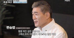 “그때부터 가수 활동 싫어”…편승엽, 故 길은정과 논란 후 속마음