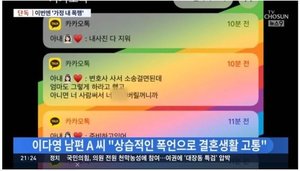 "부엌서 칼 들고 싸워" 이다영, 3년전 남편 인스타 암시글 &apos;충격&apos;