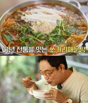 ‘김영철의 동네한바퀴’ 춘천 쏘가리매운탕 맛집 위치는? 61년 전통 횟집!