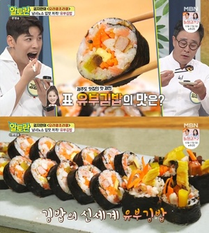 ‘알토란’ 김지민 표 유부김밥 레시피는? “맛집의 맛 재현!”