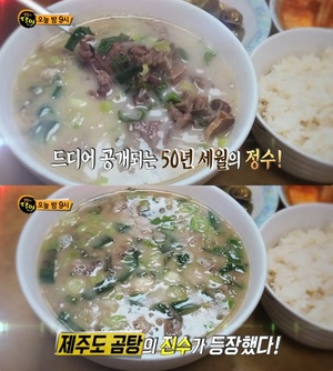 ‘생활의달인-은둔식달’ 제주 곰탕 맛집 위치는? 홍춘심 달인의 50년 세월!