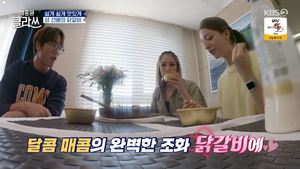 ‘백종원클라쓰’ 막걸리를 사랑하는 캐나다와 러시아 소녀! 에이미-안젤리나-성시경의 낮술 (2)