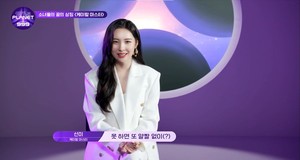 &apos;걸스플래닛999&apos; 선미, 악플 피해 호소…"제가 뭘 어떻게 해야 할까요"