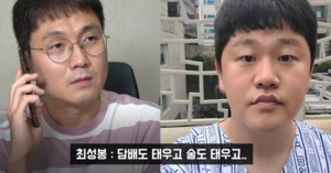 "술·담배하는 중" 유튜버 이진호, &apos;가짜 암 투병 의혹&apos; 가수 최성봉 녹취록 공개 