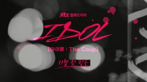 드라마 ‘IDOL [아이돌 : The Coup]’ 안희연-솔빈-한소은-엑시-그린, 1차 티저 최초 공개