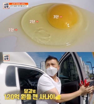 [종합] ‘서민갑부’ 황한솔 달걀 양계장 “신선한 계란은 3단! 닭똥도 돈 된다” 연 매출은?