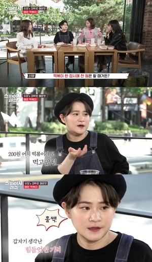 &apos;스파이시 걸스&apos; 김신영 "무명시절, 양세형과 동전 주워 떡볶이 사먹었다”