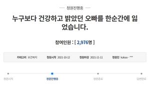 "누구보다 건강했는데"…화이자 1차 접종 20대男, 5일 만에 사망