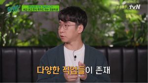 “다양한 직업들 있어”…‘유퀴즈’ 옥효진 선생님, ‘삼다수’ 나라-학생들 직업 공개