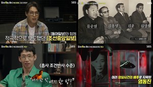 ‘당혹사 2-마지막회’ 심용환, 김일성 암살미수 염동진이 만든 백의사…김구와 깊은 관련 (2)