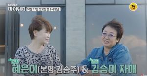 "다 다른 이별"…혜은이-김승미 자매, 두번의 이별과 사별 &apos;재조명&apos;