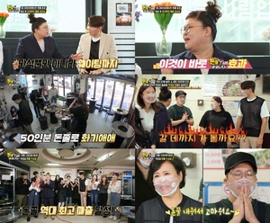 &apos;돈쭐내러 왔습니다&apos;, "곱창 128인분 순삭"...이영자 먹피아 조직, &apos;돈쭐&apos; 상사 첫 회식 &apos;역대 최고 매출&apos; 먹요원 6인→야식이X광마니 먹벤져스, 역대 최고 매출 달성