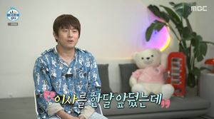 ‘나혼자산다’ 기안84의 짐정리를 도와주기 위해 방문한 키! 설레하는 기안84 “기분이 색다르더라.” (1)