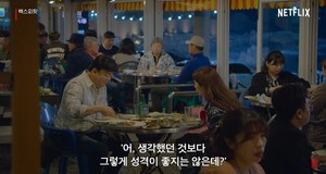 &apos;백스피릿&apos; 백종원, 한지민 말 듣고 분노…"실연도 당해? 미친X 아냐"