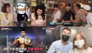 ‘집사부일체’ 떨리남 고석현, 김동현 UFC 후배…여친 3개월 만에 눈 감고 ‘박치기 뽀뽀’ (2)