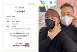 최은경, 결혼 23주년에 1000만원 기부…"남편이 먼저 시작, 누적 2억원 돌파"