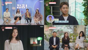 ‘돌싱글즈2 첫방’ 돌싱남녀 8인, 유세윤-이창수 강철부대도 아닌데 직업군인 첫 만남-이혼 이유는? (1)