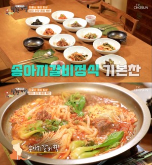 "엄마 손맛 송아지 갈비 정식"…&apos;백반기행&apos; 횡성 편, 백반 맛집 소개