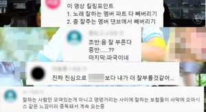 "대놓고 조롱"…KBS &apos;딩가딩가 스튜디오&apos;, 연예인 악플 영상 게재 논란