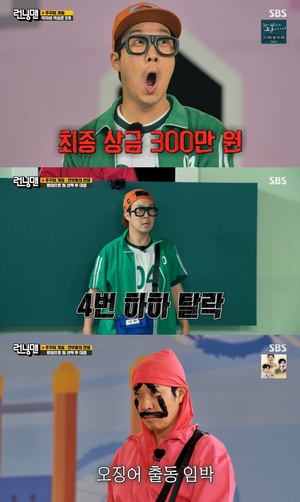 &apos;런닝맨&apos; 하하, &apos;주꾸미 게임&apos; 참가→첫 탈락자 등극… 요원 활약 &apos;눈길&apos;