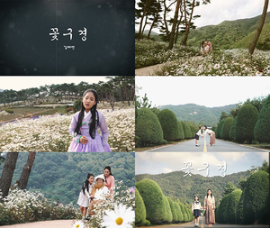 ‘미스트롯2’ 김태연, 신곡 ‘꽃구경’ MV 공개… 팬 사연 담긴 가족사진으로 감동 더했다