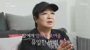 가수 혜은이, “전남편과 이혼 후 딸이 얼굴 잊을까 무서워서 활동”…자녀 몇 명?