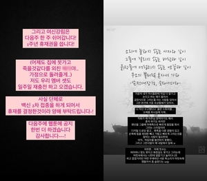 “1주년 휴재권을”…야옹이 작가, 웹툰 ‘여신강림’ 휴재 소식 전했다