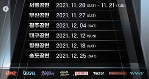 Mnet &apos;스트릿 우먼 파이터&apos;, 전국 투어 공연 개최…"11월 서울부터"