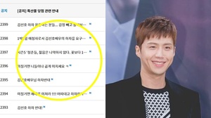 [TOP이슈] 김선호, ‘대세 배우 K씨’ 의혹에 ‘1박 2일’ 어쩌나…난장판 된 시청자 게시판